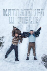 Katastrofa w duecie
